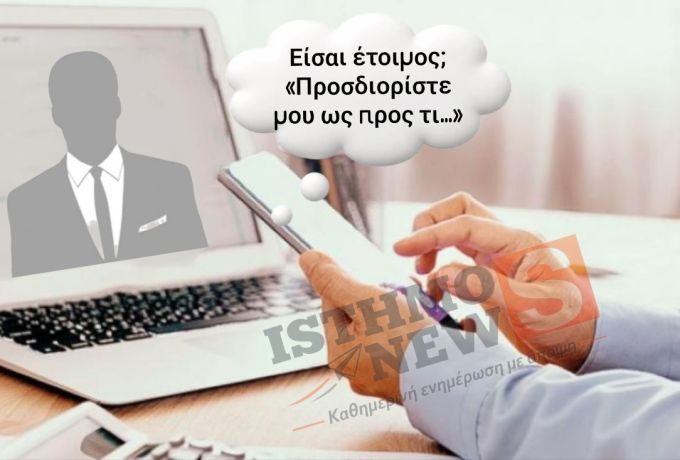 «Είσαι έτοιμος;» – Η απάντηση που άναψε ψιθύρους στην Κορινθία